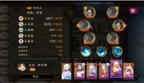 阴阳师魔神征伐阵容推荐