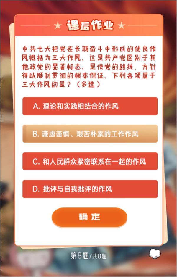三大作风的是什么