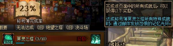 DNF怨恨的记忆光环介绍