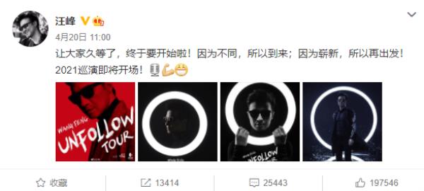 微博汪峰定律是什么梗