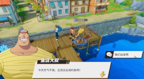 航海王热血航线钓鱼吧任务攻略