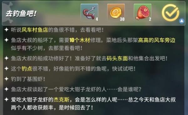 航海王热血航线钓鱼吧任务攻略