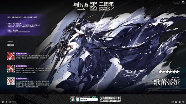 明日方舟六星特种干员歌蕾蒂娅技能介绍