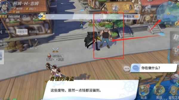 航海王热血航线橘子镇挑战强敌位置