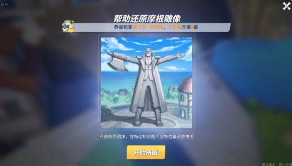 航海王热血航线摩根外传之一任务攻略