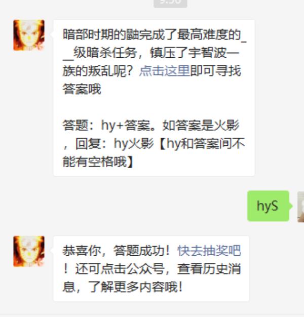 火影忍者手游4月27日每日一题答案