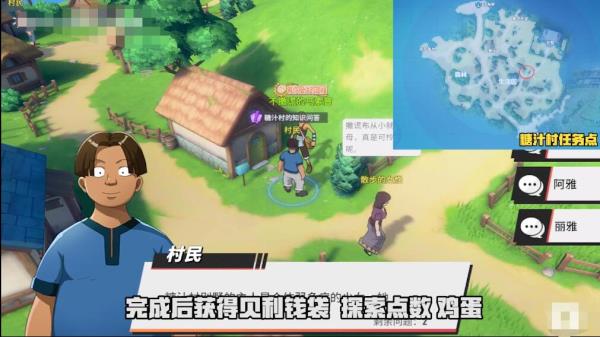 航海王热血航线糖汁村知识问答任务攻略