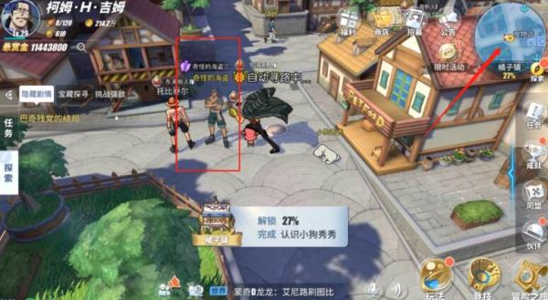 航海王热血航线糖汁村知识问答任务攻略