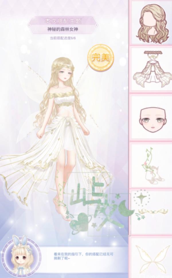 奇迹暖暖神秘的森林女神完美搭配推荐
