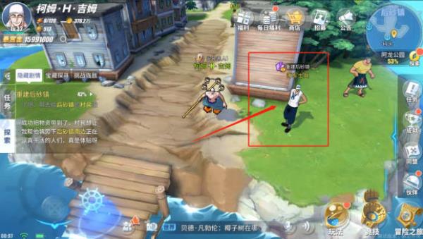 航海王热血航线重建后砂镇任务攻略