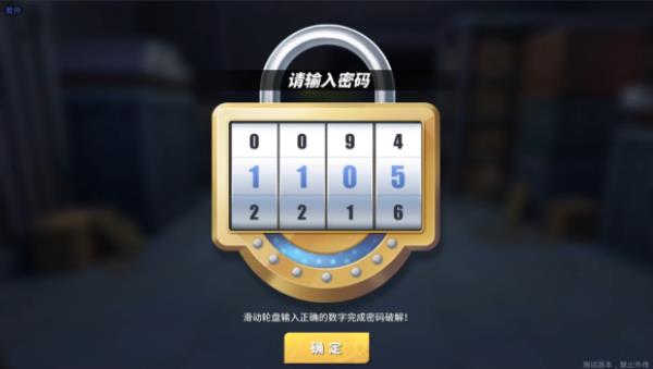 航海王热血航线修女的考验任务攻略