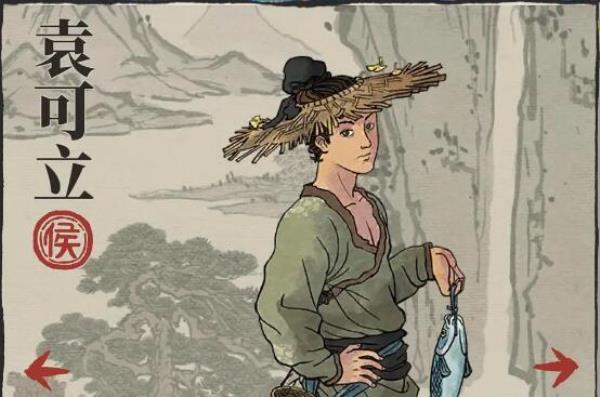 江南百景图袁可立珍宝选择推荐
