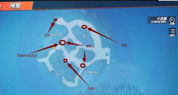 航海王热血航线消失的学者任务攻略
