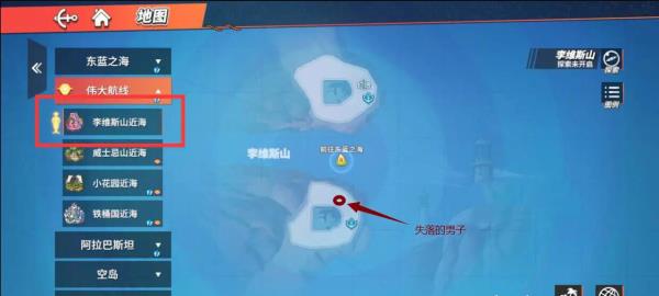 航海王热血航线威士忌山100%探索攻略