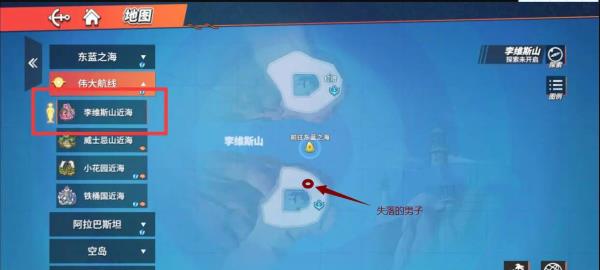 航海王热血航线威士忌山100%探索攻略
