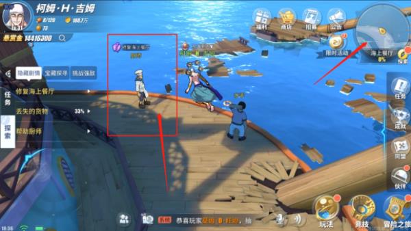 航海王热血航线修复海上餐厅任务攻略