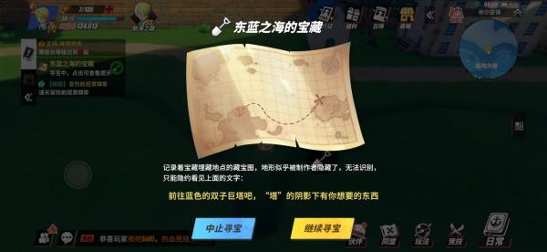 航海王热血航线双子巨塔的阴影位置
