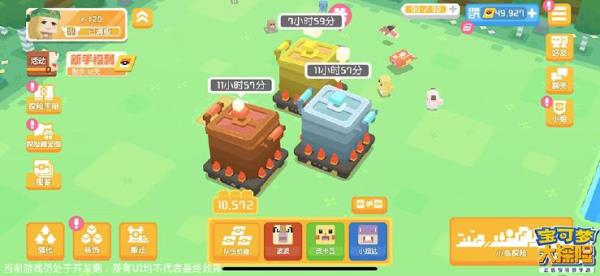 宝可梦大探险互动规则介绍
