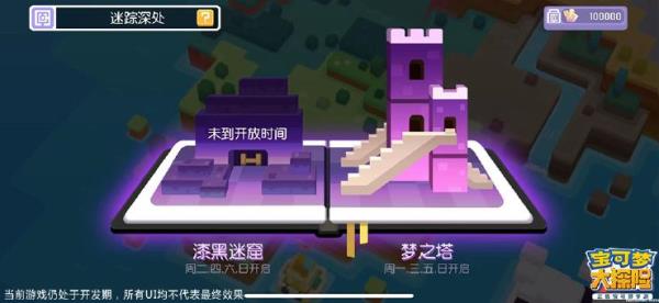 宝可梦大探险互动规则介绍