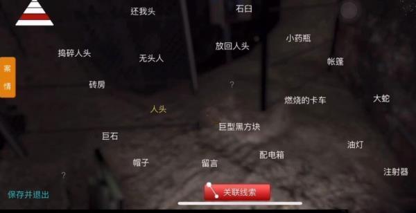孙美琪疑案:浮生若梦四级线索巨型黑方块