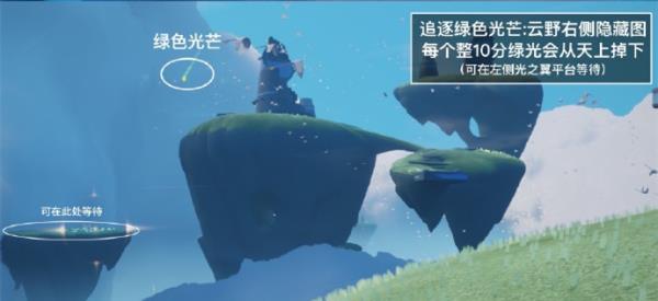 Sky光遇5月21日每日任务攻略