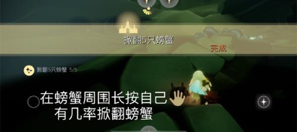 Sky光遇5月21日每日任务攻略