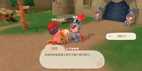 摩尔庄园手游瑞琪位置介绍
