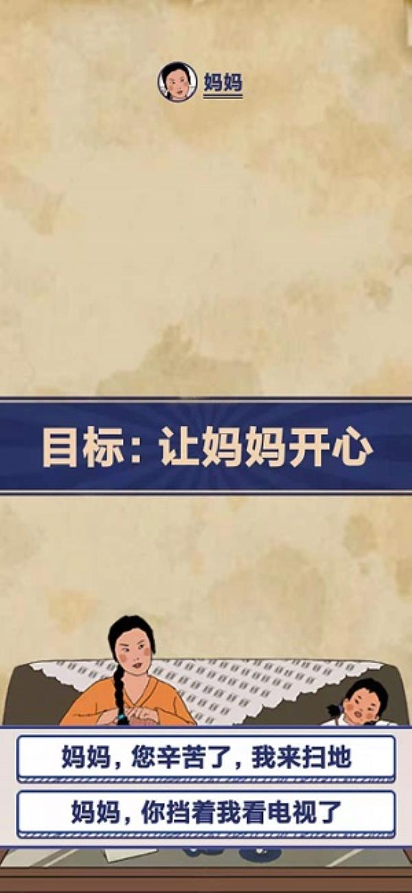 王蓝莓的幸福生活第1-1通关攻略
