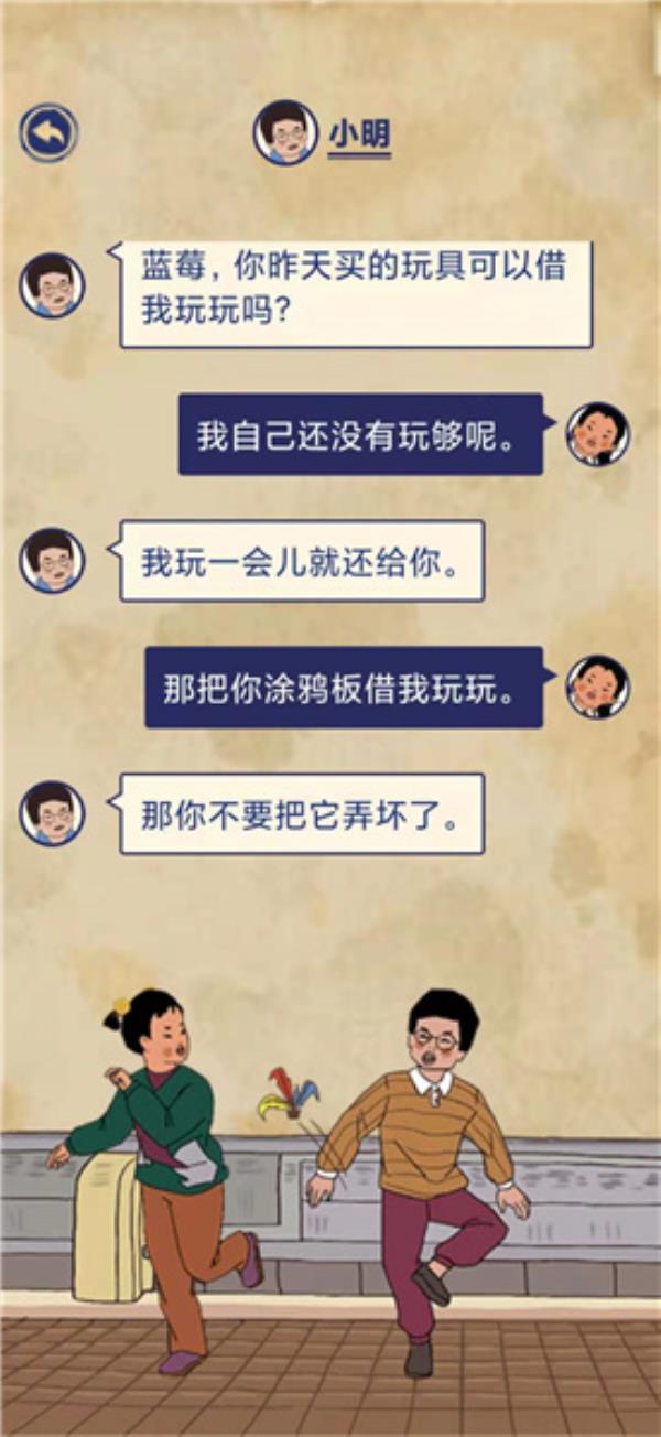 王蓝莓的幸福生活第1-5通关攻略