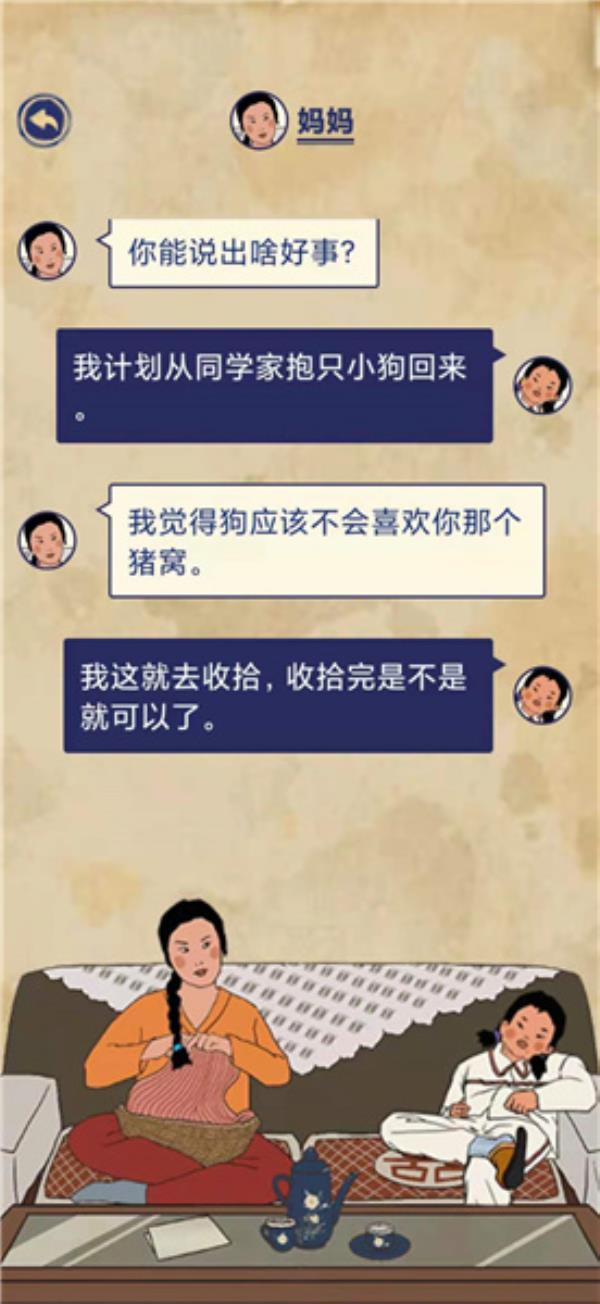 王蓝莓的幸福生活第1-17通关攻略