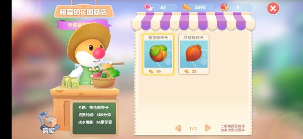 摩尔庄园手游樱花树属性介绍