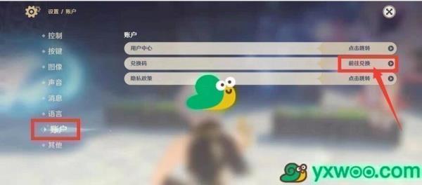 2021原神9月6日福利兑换码分享