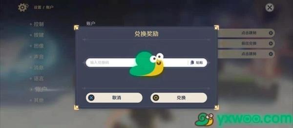 2021原神9月6日福利兑换码分享