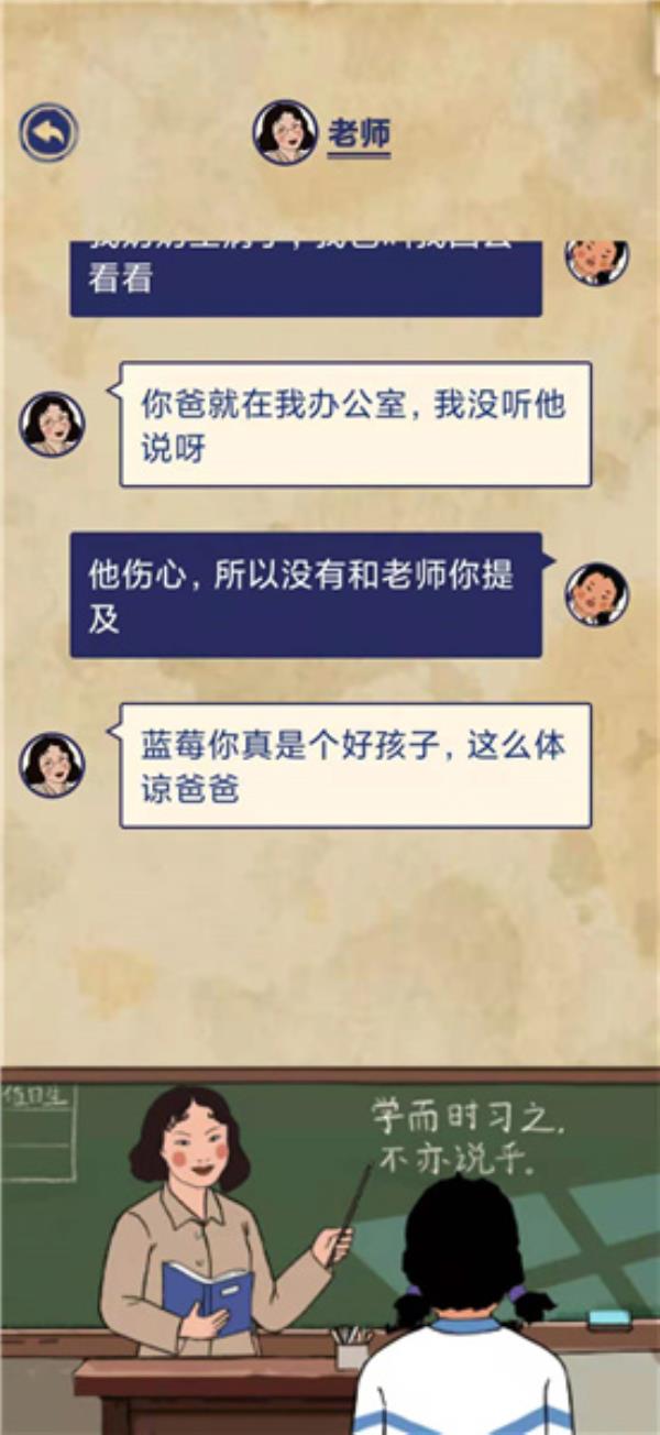 王蓝莓的幸福生活第2-1通关攻略