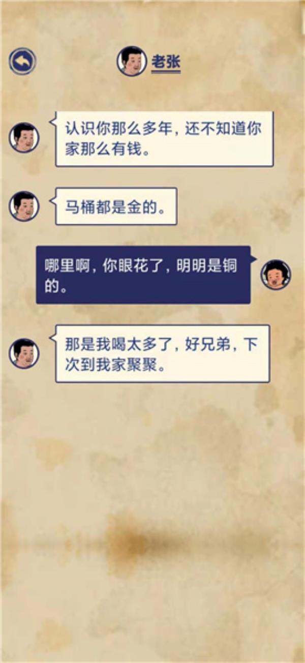 王蓝莓的幸福生活第2-4通关攻略