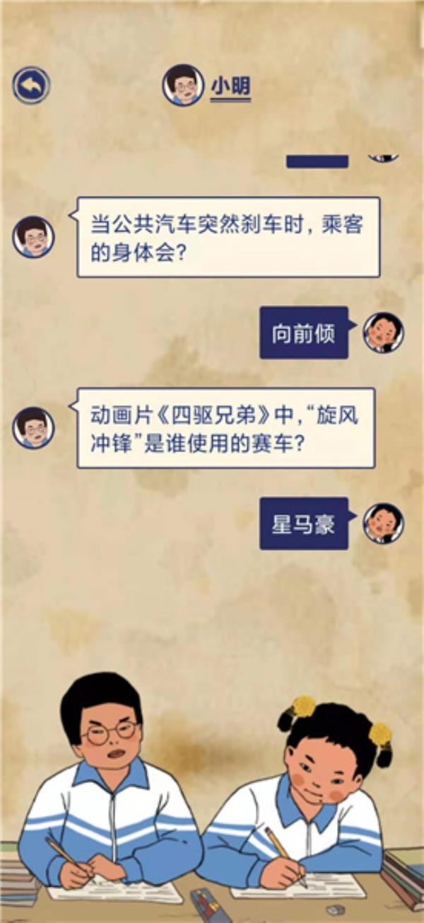 王蓝莓的幸福生活第2-11通关攻略