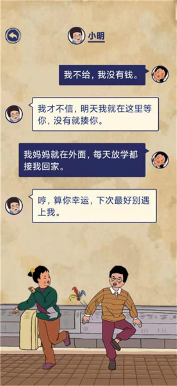 王蓝莓的幸福生活第2-13通关攻略