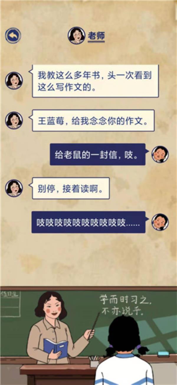 王蓝莓的幸福生活第2-23通关攻略
