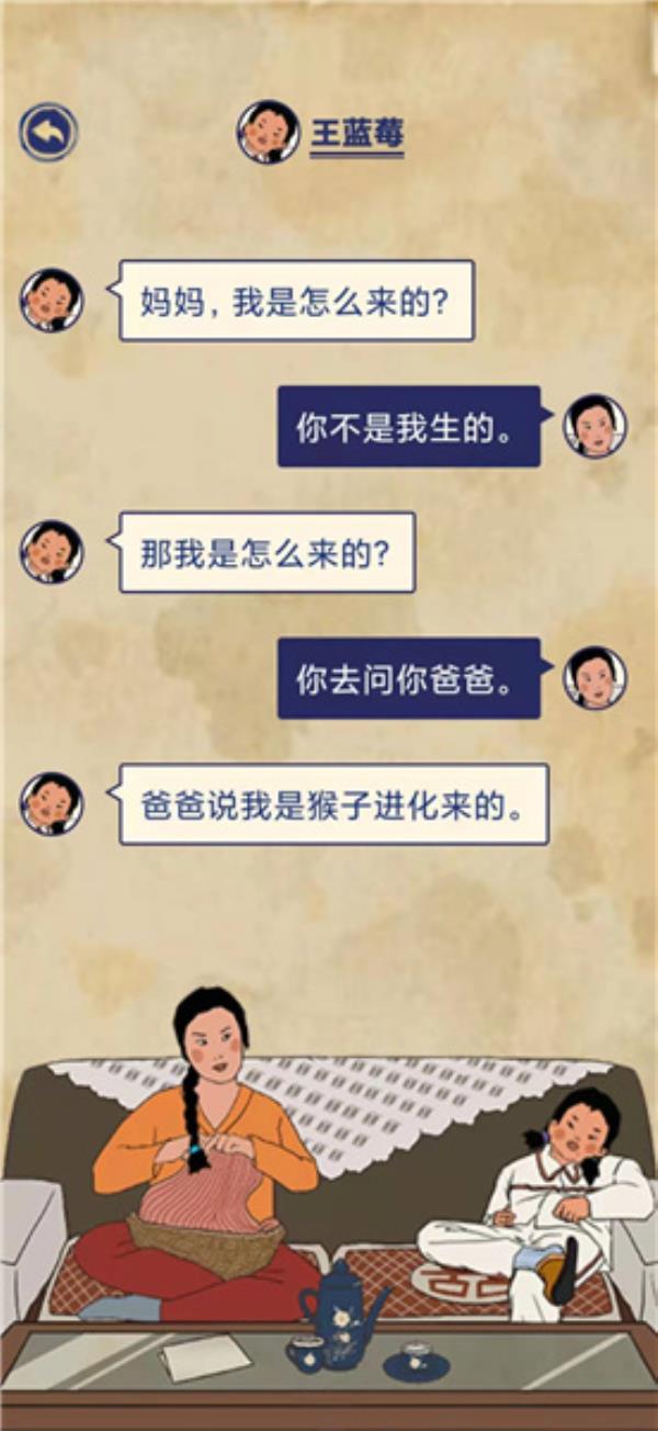 王蓝莓的幸福生活第2-25通关攻略