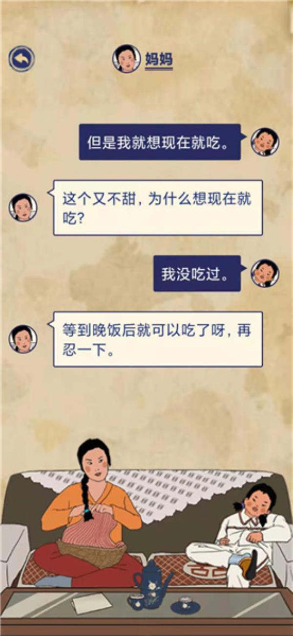 王蓝莓的幸福生活第2-26通关攻略