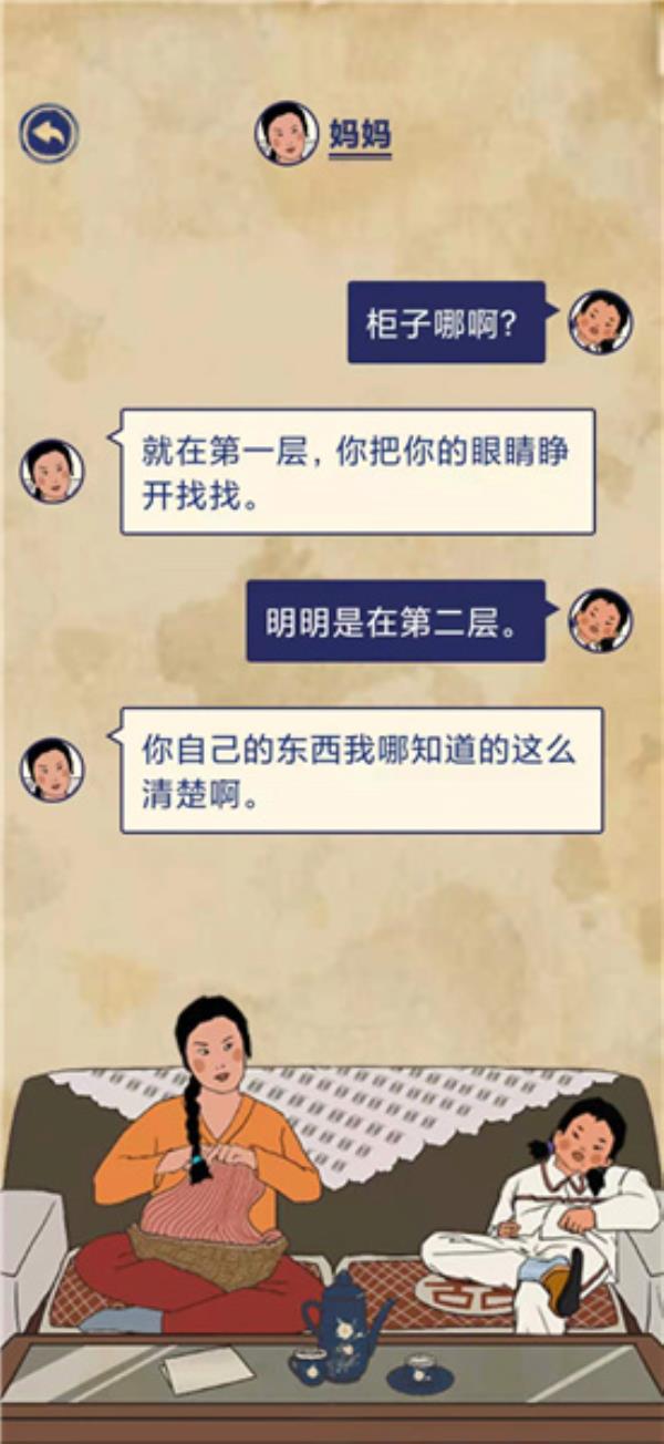王蓝莓的幸福生活第2-29通关攻略