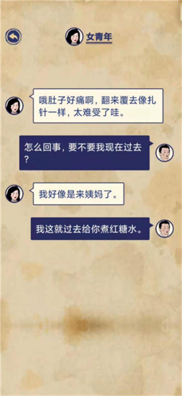 王蓝莓的幸福生活第2-32通关攻略