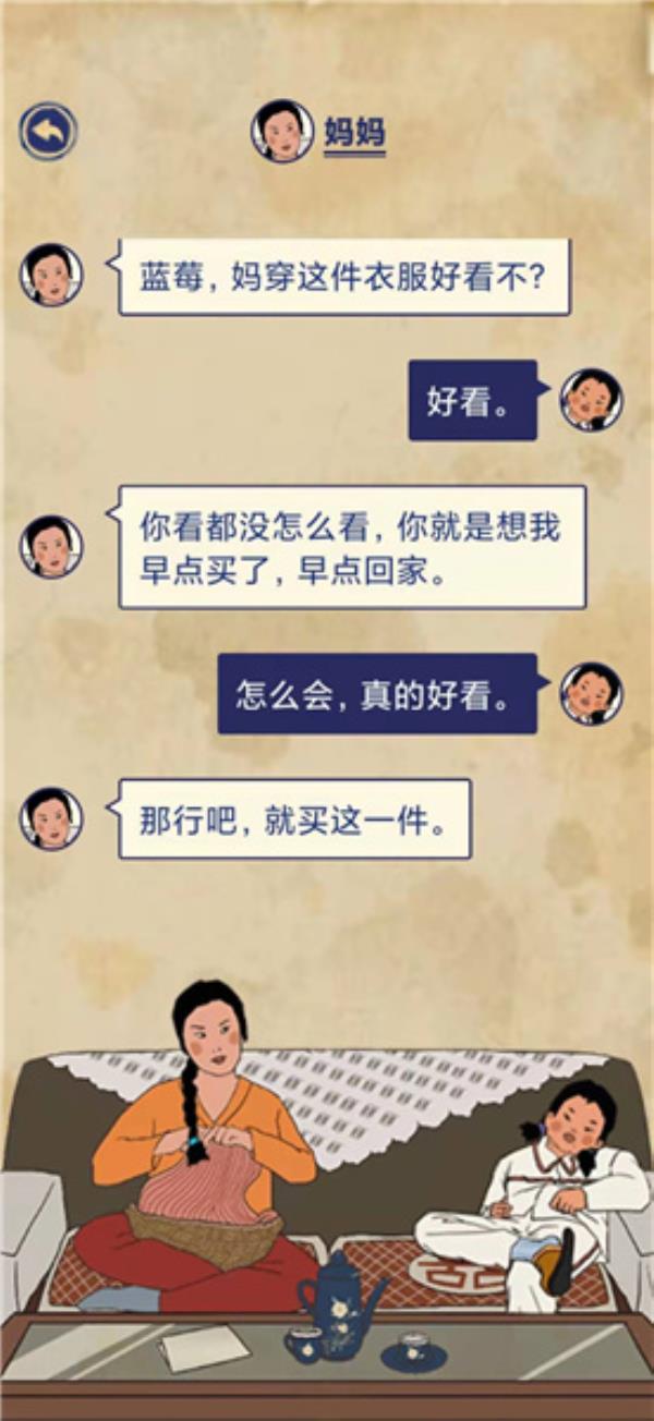 王蓝莓的幸福生活第3-9通关攻略