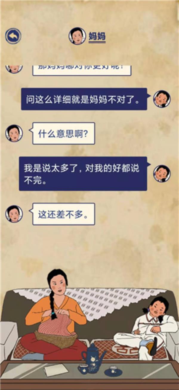 王蓝莓的幸福生活第3-10通关攻略