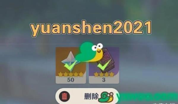 2021原神9月6日福利兑换码分享