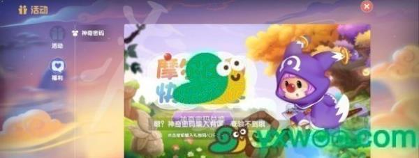 2022摩尔庄园手游6月10日神奇密码分享