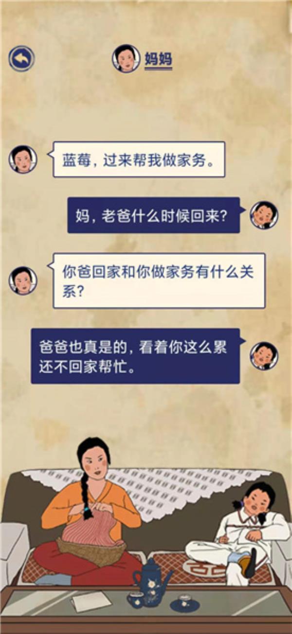 王蓝莓的幸福生活第3-16通关攻略