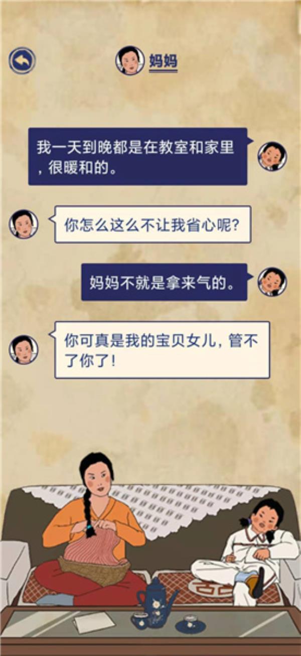 王蓝莓的幸福生活第3-19通关攻略