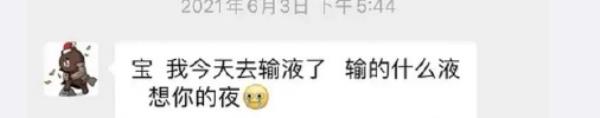 新浪微博王思聪想你的夜是什么梗