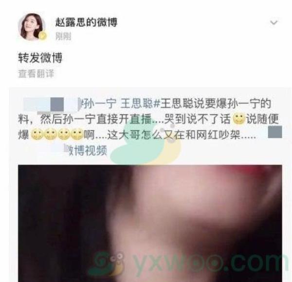 新浪微博王思聪想你的夜是什么梗
